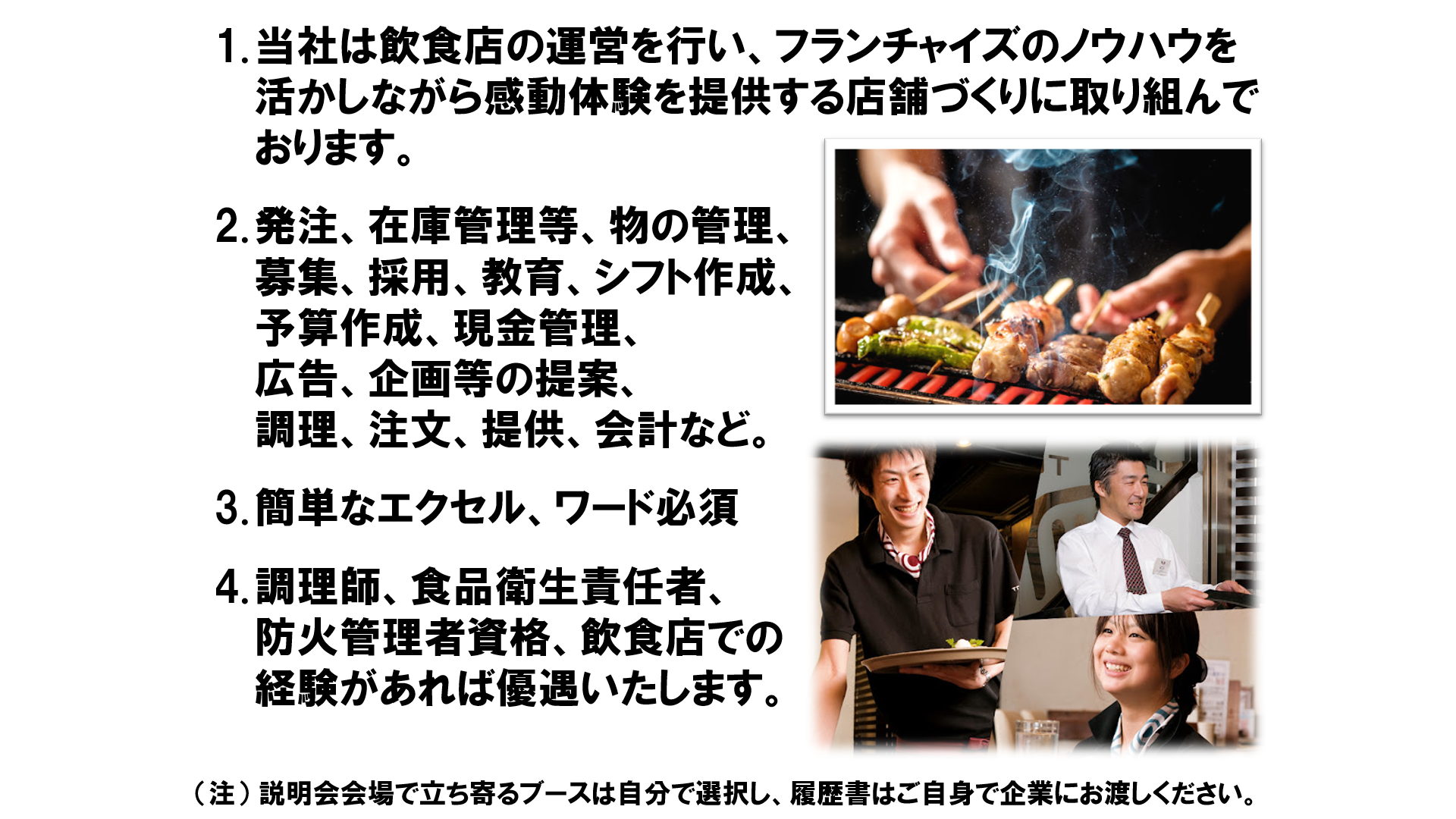 仕事、バイト、正社員